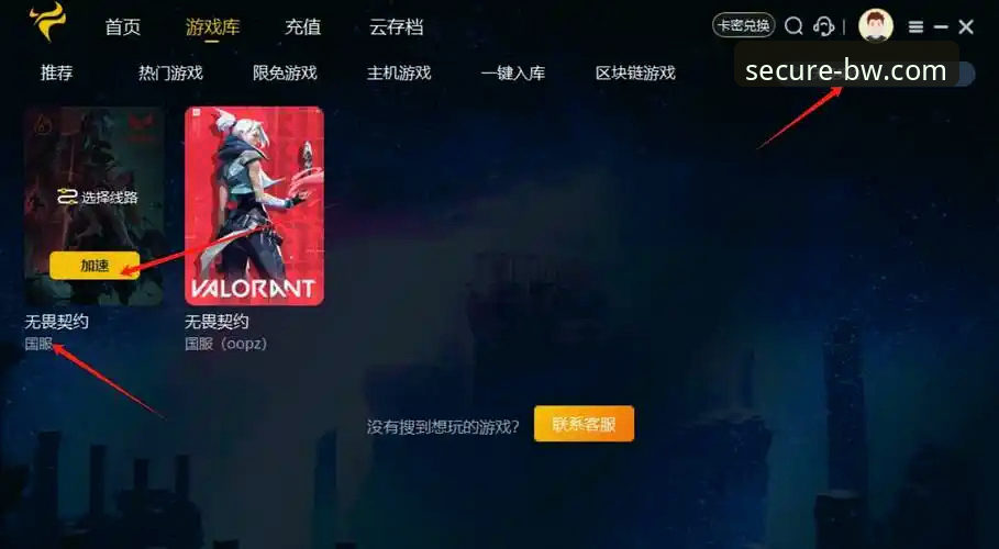 宝威官网进不去怎么办？完整解决教程与安全通道使用指南