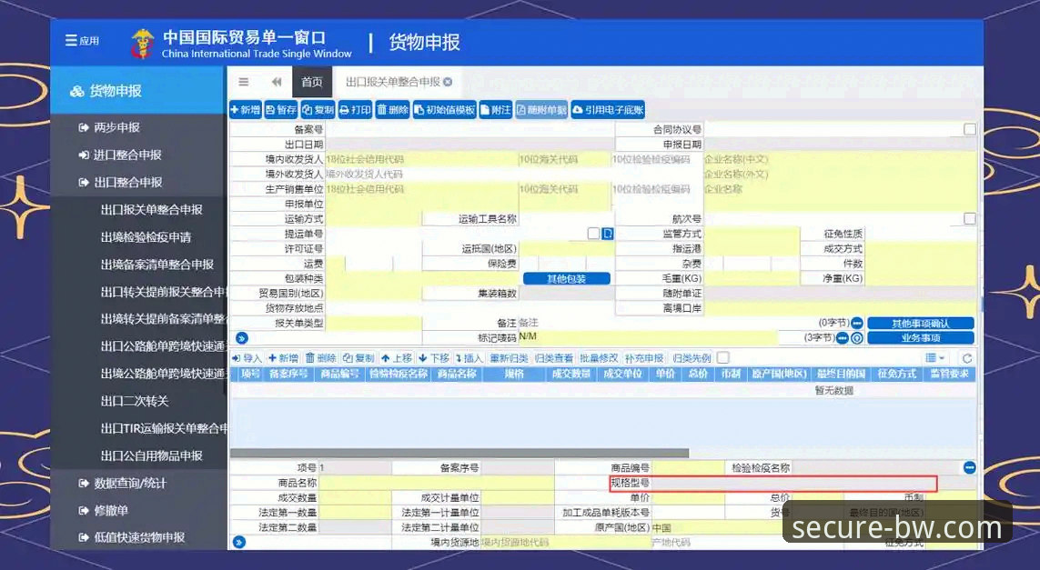 BW官网安装教程 宝威体育官网安装全面解析:从安全通道定位到v2.1.3版实操指南